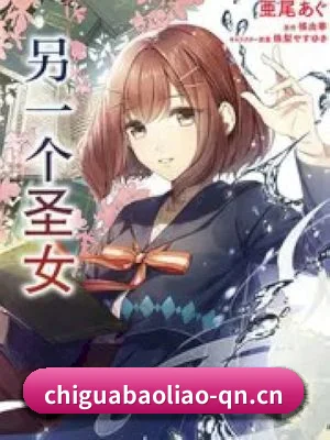 栏目丰富